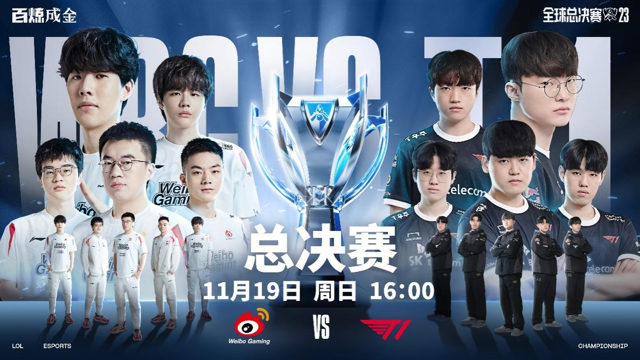 ThunderTalk Gaming 战胜 Weibo Gaming ， Top Esports 击败 JD Gaming 于 LPL 分裂 2 2025